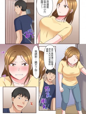 [綾乃るみ] 乱れる人妻の寝取られセラピー～夫を愛してるのに見知らぬ男にまたがってイク…ッ！｜淫亂人妻的NTR治療～背著深愛的丈夫被陌生男人幹到高潮…！ [中国翻訳]_099