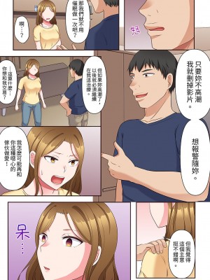[綾乃るみ] 乱れる人妻の寝取られセラピー～夫を愛してるのに見知らぬ男にまたがってイク…ッ！｜淫亂人妻的NTR治療～背著深愛的丈夫被陌生男人幹到高潮…！ [中国翻訳]_103