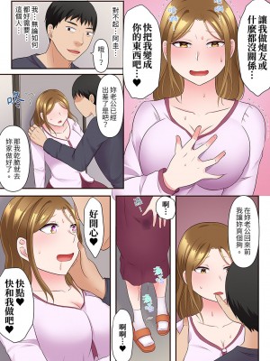 [綾乃るみ] 乱れる人妻の寝取られセラピー～夫を愛してるのに見知らぬ男にまたがってイク…ッ！｜淫亂人妻的NTR治療～背著深愛的丈夫被陌生男人幹到高潮…！ [中国翻訳]_171