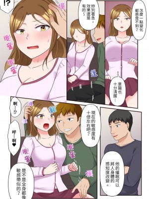 [綾乃るみ] 乱れる人妻の寝取られセラピー～夫を愛してるのに見知らぬ男にまたがってイク…ッ！｜淫亂人妻的NTR治療～背著深愛的丈夫被陌生男人幹到高潮…！ [中国翻訳]_175