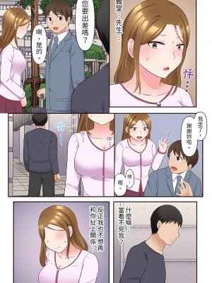 [綾乃るみ] 乱れる人妻の寝取られセラピー～夫を愛してるのに見知らぬ男にまたがってイク…ッ！｜淫亂人妻的NTR治療～背著深愛的丈夫被陌生男人幹到高潮…！ [中国翻訳]_169