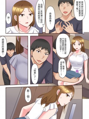 [綾乃るみ] 乱れる人妻の寝取られセラピー～夫を愛してるのに見知らぬ男にまたがってイク…ッ！｜淫亂人妻的NTR治療～背著深愛的丈夫被陌生男人幹到高潮…！ [中国翻訳]_159