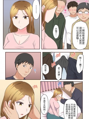 [綾乃るみ] 乱れる人妻の寝取られセラピー～夫を愛してるのに見知らぬ男にまたがってイク…ッ！｜淫亂人妻的NTR治療～背著深愛的丈夫被陌生男人幹到高潮…！ [中国翻訳]_224