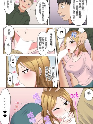 [綾乃るみ] 乱れる人妻の寝取られセラピー～夫を愛してるのに見知らぬ男にまたがってイク…ッ！｜淫亂人妻的NTR治療～背著深愛的丈夫被陌生男人幹到高潮…！ [中国翻訳]_229