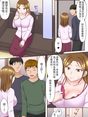 [綾乃るみ] 乱れる人妻の寝取られセラピー～夫を愛してるのに見知らぬ男にまたがってイク…ッ！｜淫亂人妻的NTR治療～背著深愛的丈夫被陌生男人幹到高潮…！ [中国翻訳]_172