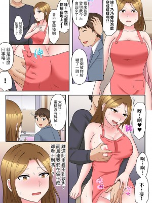 [綾乃るみ] 乱れる人妻の寝取られセラピー～夫を愛してるのに見知らぬ男にまたがってイク…ッ！｜淫亂人妻的NTR治療～背著深愛的丈夫被陌生男人幹到高潮…！ [中国翻訳]_207