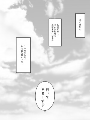 [ヒレカツ] 今日からママは別の誰かのモノ…_04