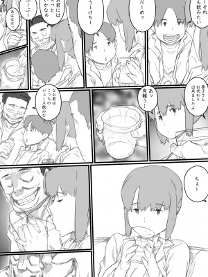 [ヒレカツ] 今日からママは別の誰かのモノ…_15