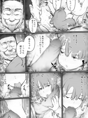 [ヒレカツ] 今日からママは別の誰かのモノ…_34