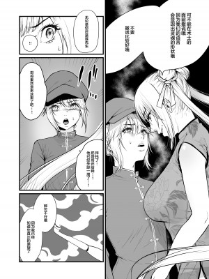 [香港堂(眞空エマ)] 九龍絶春堂～墨と交わる夫婦合巹～ [中国翻訳]_08