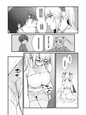 [香港堂(眞空エマ)] 九龍絶春堂～墨と交わる夫婦合巹～ [中国翻訳]_13