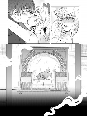 [香港堂(眞空エマ)] 九龍絶春堂～墨と交わる夫婦合巹～ [中国翻訳]_24