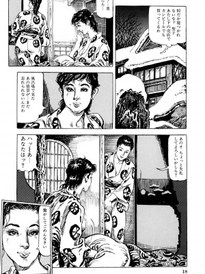 [笠間しろう] 人妻禁忌 [DL版]_019