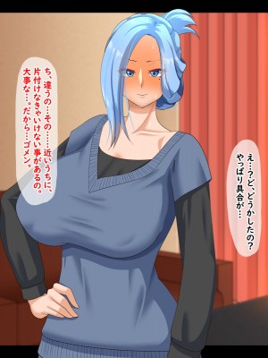 [ティッシュ箱] 清愛戦士アイスレイブ〜略奪されるサファイア〜_166
