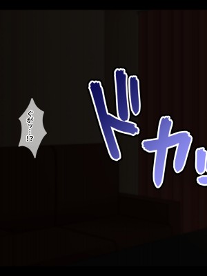 [ティッシュ箱] 清愛戦士アイスレイブ〜略奪されるサファイア〜_243
