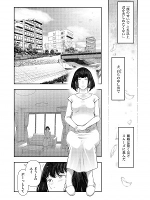 [大見武士] しあわせのくに [DL版]_174