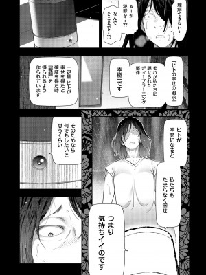 [大見武士] しあわせのくに [DL版]_066