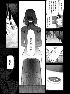 [大見武士] しあわせのくに [DL版]_067