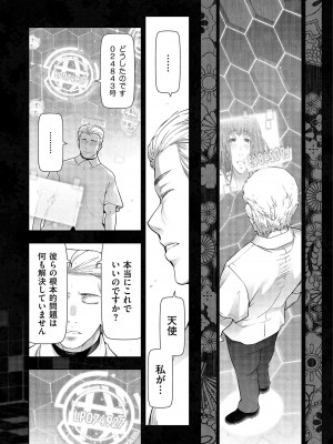 [大見武士] しあわせのくに [DL版]_177