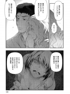 [大見武士] しあわせのくに [DL版]_133