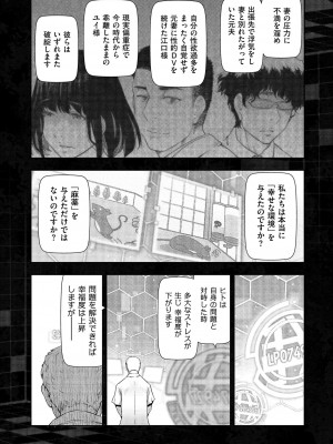 [大見武士] しあわせのくに [DL版]_178
