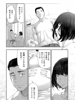 [大見武士] しあわせのくに [DL版]_175