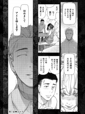 [大見武士] しあわせのくに [DL版]_158