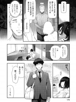 [大見武士] しあわせのくに [DL版]_172