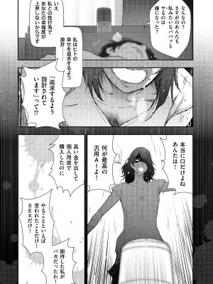[大見武士] しあわせのくに [DL版]_061