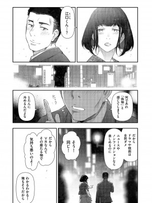[大見武士] しあわせのくに [DL版]_147