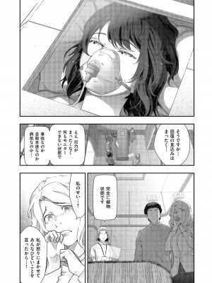 [大見武士] しあわせのくに [DL版]_132