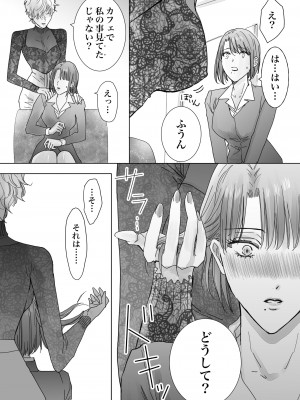 [かみしまあきら] ノンケ女、レズビアン人妻にNTRます。_17