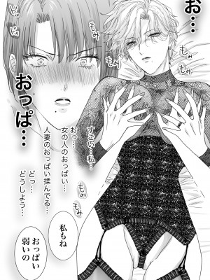 [かみしまあきら] ノンケ女、レズビアン人妻にNTRます。_36