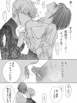 [かみしまあきら] ノンケ女、レズビアン人妻にNTRます。_33