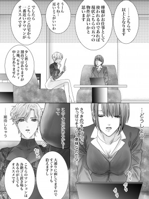 [かみしまあきら] ノンケ女、レズビアン人妻にNTRます。_13