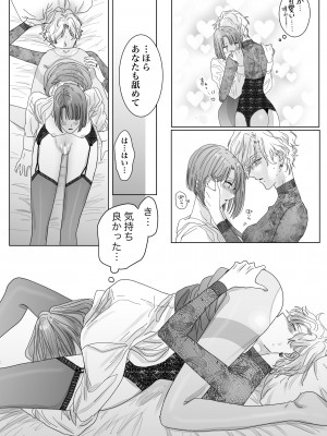 [かみしまあきら] ノンケ女、レズビアン人妻にNTRます。_50