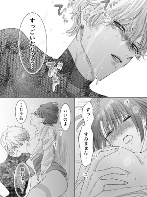 [かみしまあきら] ノンケ女、レズビアン人妻にNTRます。_63