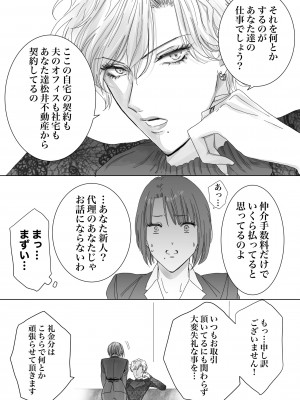 [かみしまあきら] ノンケ女、レズビアン人妻にNTRます。_15