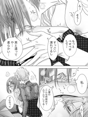 [かみしまあきら] ノンケ女、レズビアン人妻にNTRます。_52