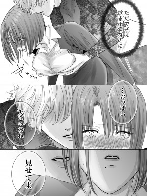 [かみしまあきら] ノンケ女、レズビアン人妻にNTRます。_19