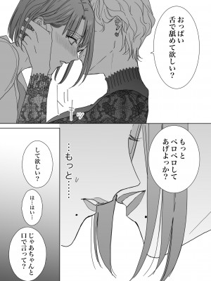 [かみしまあきら] ノンケ女、レズビアン人妻にNTRます。_29