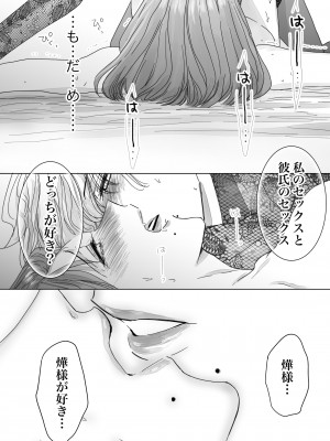 [かみしまあきら] ノンケ女、レズビアン人妻にNTRます。_80