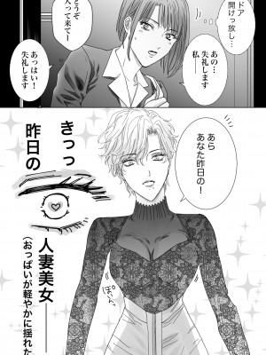 [かみしまあきら] ノンケ女、レズビアン人妻にNTRます。_10