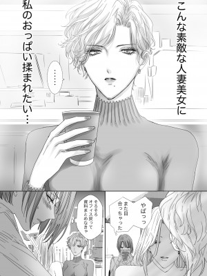 [かみしまあきら] ノンケ女、レズビアン人妻にNTRます。_07