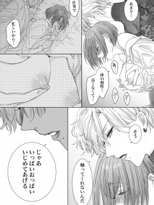 [かみしまあきら] ノンケ女、レズビアン人妻にNTRます。_23