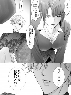 [かみしまあきら] ノンケ女、レズビアン人妻にNTRます。_16