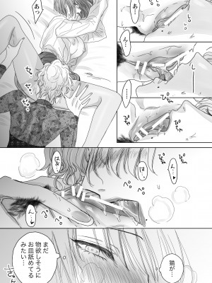 [かみしまあきら] ノンケ女、レズビアン人妻にNTRます。_48