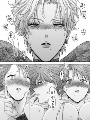 [かみしまあきら] ノンケ女、レズビアン人妻にNTRます。_70