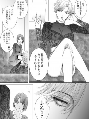 [かみしまあきら] ノンケ女、レズビアン人妻にNTRます。_14