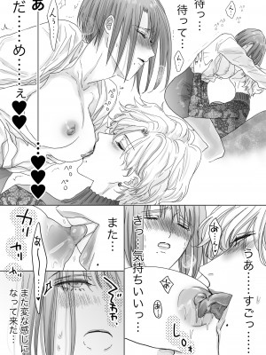 [かみしまあきら] ノンケ女、レズビアン人妻にNTRます。_31